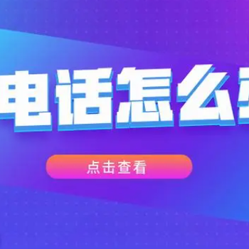 義烏400電話申請(qǐng)辦理