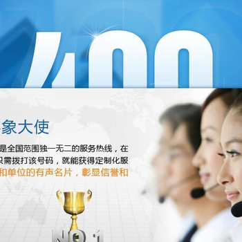 義烏400電話申請(qǐng)辦理