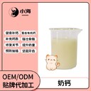 長(zhǎng)沙小海藥業(yè)犬貓通用液體奶鈣OEM貼牌代加工實(shí)力工廠