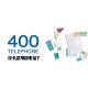 杭州400电话业务图