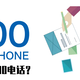 辦理400免費電話圖