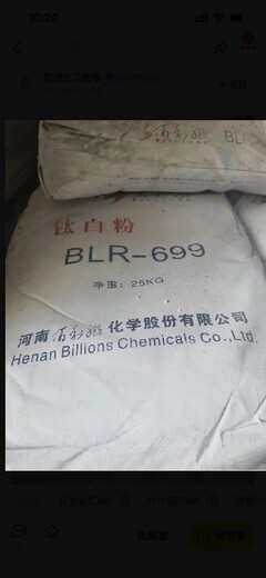 不限地區(qū)山東煙臺(tái)回收庫(kù)存鈦白粉廠家