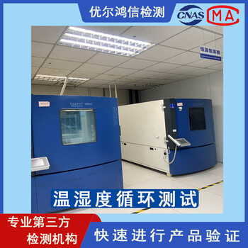 重慶檢測(cè)中心自然光老化試驗(yàn)