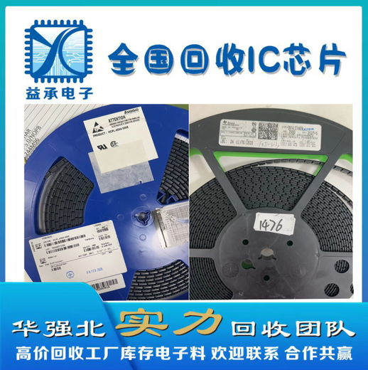 橫瀝鎮誠信回收IC芯片-收購工廠(chǎng)庫存MOS管-聯(lián)系益承電子