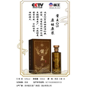 老酒封坛酱王1935黑钻浙江酱王品牌系列酱王1935