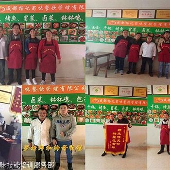 成都面食培訓中心