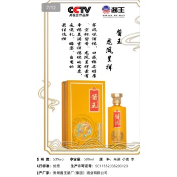 老酒封坛酱王1935黑钻浙江酱王品牌系列酱王1935