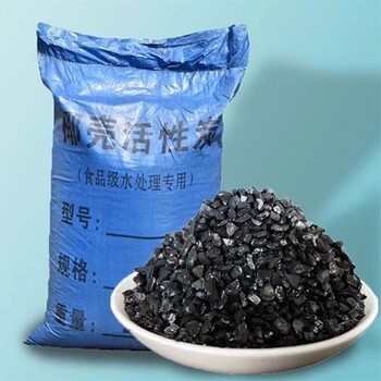 肇慶桶裝水除異味提高水質(zhì)口感椰殼活性炭