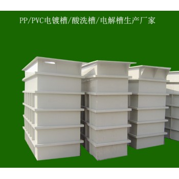 多功能塑料槽可定制PVC耐酸碱塑料槽