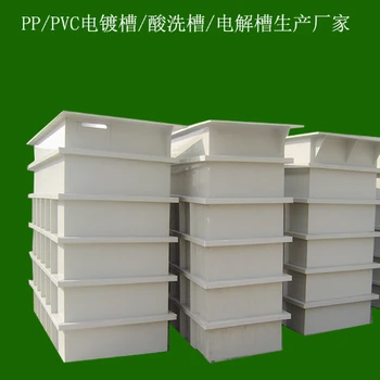 PVC防腐塑料槽報價及圖片