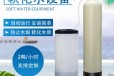 贵港酒店用水软化水设备厂家