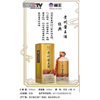 江西酱王品牌系列酱王1935世代同堂老酒封坛酱王1935