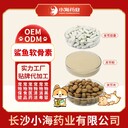小海藥業(yè)貓用鯊魚軟骨素鈣片代加工定制生產(chǎn)服務(wù)