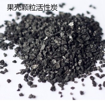 珠海污水脫色除異味500碘值椰殼活性炭