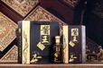 品牌招商醬王19351935吉林老酒封壇醬王1935