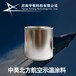 中昊北方航空航天示温涂料航空发动机叶片航天领域使用特种油漆