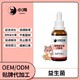 宠物益生菌OEM贴牌代加工图