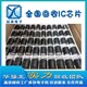 IC終端收購圖