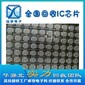 沙田鎮(zhèn)長期回收IC芯片-收購工廠庫存AVX鉭電容-誠信經(jīng)營圖片