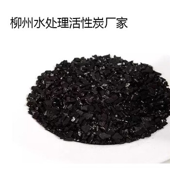 柳州水處理活性炭500碘值果殼碳顆粒小的活性炭好還是大的好