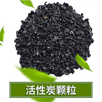 賀州食品級850碘值活性炭批發(fā)