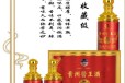 河北酱王品牌系列酱王1935酱王酱香型白酒