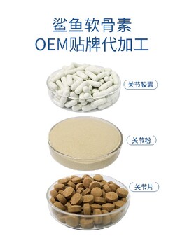 长沙小海药业犬用软骨素oem定制代工生产厂家