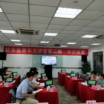 知識競賽搶答器租賃無線搶答器租賃順豐包郵