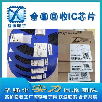 道滘鎮(zhèn)誠信回收IC芯片-收購工廠庫存內(nèi)存字庫-深圳益承電子