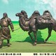 江蘇玻璃鋼駱駝雕塑圖