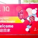 2024Prowine上海葡萄酒展圖