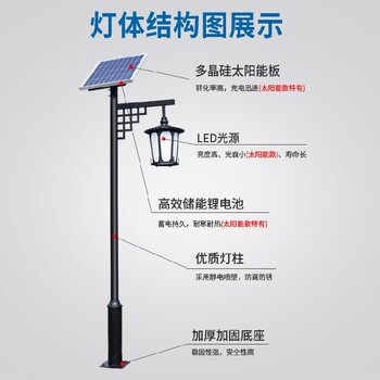 酉陽定制太陽能庭院燈,全套帶桿太陽能防水戶外燈