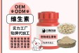 小海药业猫用维生素粉/片/胶囊/口服液OEM代工生产