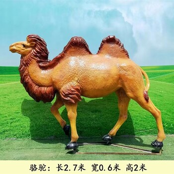 西藏?zé)衢T玻璃鋼駱駝雕塑定做
