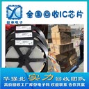 黃江鎮(zhèn)誠信回收IC芯片-收購工廠庫存呆滯傳感器-IC終端收購