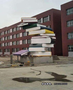 定制不銹鋼校園雕塑書本積山雕塑金越雕塑