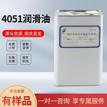 4051潤(rùn)滑油RIPP4051高極壓航空油淺黃色液體標(biāo)準(zhǔn)Q/SY16051-1976