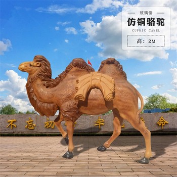 江蘇供應(yīng)玻璃鋼駱駝雕塑加工定制