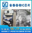 坪山新區(qū)高價回收IC芯片-收購工廠庫存呆滯單片機(jī)-誠信經(jīng)營