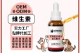 小海药业猫用维生素粉/片/胶囊/口服液代加工OEM贴牌