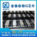 坪山新區(qū)高價回收IC芯片-收購工廠呆滯電子IC料-誠信經營