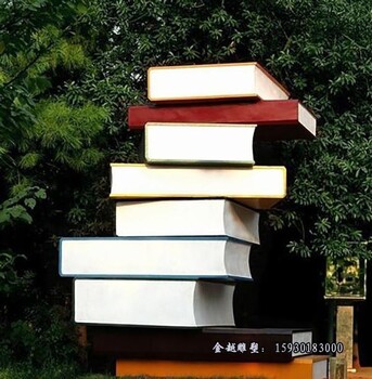 校園廣場不銹鋼雕塑鏡面書本成山雕塑金越雕塑