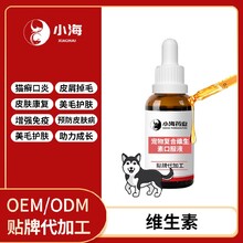 小海药业狗狗用维他命oem定制代工生产厂家图片