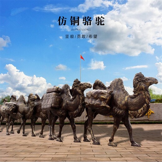 仿銅玻璃鋼駱駝雕塑圖片