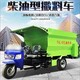 全自動撒料車圖