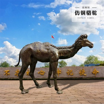 云南供應(yīng)玻璃鋼駱駝雕塑廠家