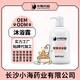 寵物沐浴露OEM貼牌代加工圖