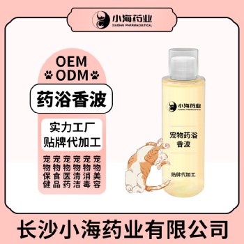 长沙小海犬猫专用药浴液OEM代工生产