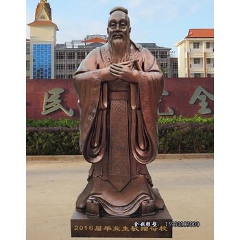永州古代教育家孔子雕像廠家孔子雕像鑄鋁孔子雕像圖片金越雕塑