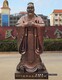 金越雕塑圖